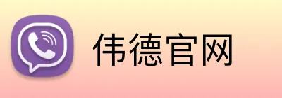 伟德官网 logo